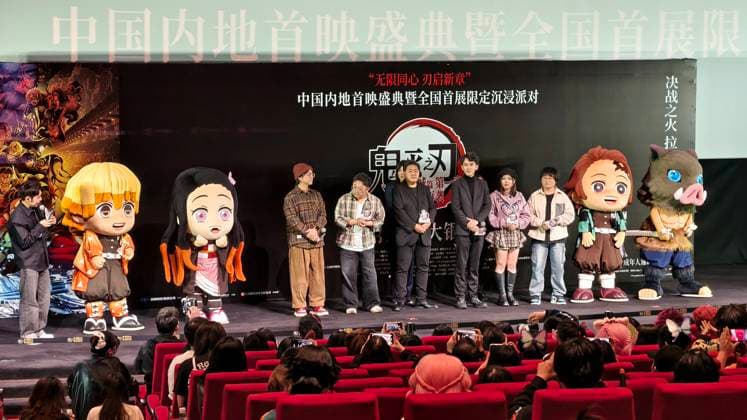 Demon Slayer Kimetsu no Yaiba - The Movie: Infinity Castle China Premiere Ceremony SHANGHAI, CHINA - NOVEMBER 10, 2025 - Demon Slayer Kimetsu no Yaiba - The Movie: Infinity Castle China Premiere Ceremony, Japanese director Sotozaki Haruo and fans gather and exchange ideas, Shanghai, China on November 10, 2025. Shanghai Shanghai China  Copyright: xCFOTOx i1762873153641