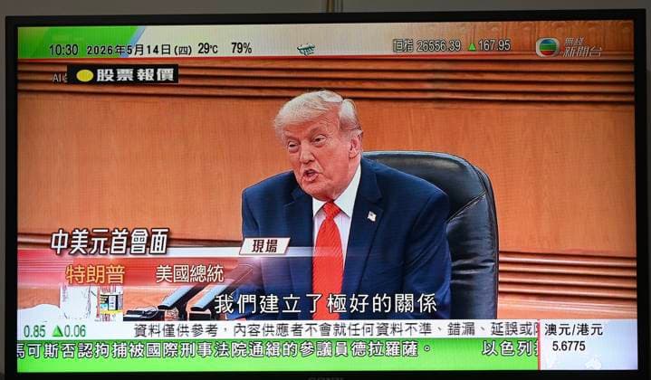 RECORD DATE NOT STATED Trump and Xi Jinping Meeting A TV screen showing a live broadcast of US President Donald Trump, speaking with Chinese President Xi Jinping in a meeting in Beijing, China on May 14, 2026 in Hong Kong. (Photo by Stringer Nexpher Images) Hong Kong
