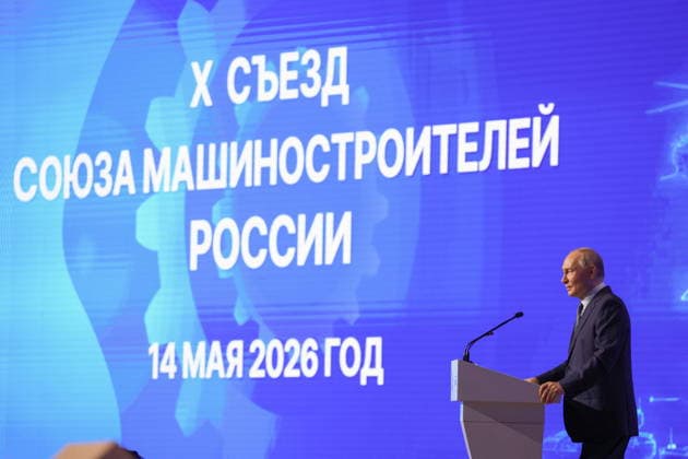 RUSSIA, MOSCOW - MAY 14, 2026: Russia s President Vladimir Putin addresses the 10th Congress of the Russian Engineering Union at the Russia National Centre. Vyacheslav Prokofyev Russian Presidential Press and Information Office TASS  92460680