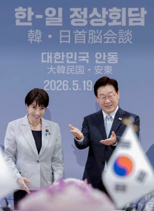 S. Korea-Japan summit talks S. Korea-Japan summit talks South Korean President Lee Jae Myung (R) gestures to Japanese Prime Minister Sanae Takaichi to take a seat ahead of their summit talks in Andong, North Gyeongsang Province, southeastern South Korea, on May 19, 2026. (Yonhap) 2026-05-19 16:14:28 < 1980-2026 YONHAPNEWS AGENCY. .> ¾Èµ¿½Ã °æ»óºÏµµ EDITORIAL USE ONLY  Copyright: xx PYH2026051916180031500 YonhapxNewsx yonphotos252404