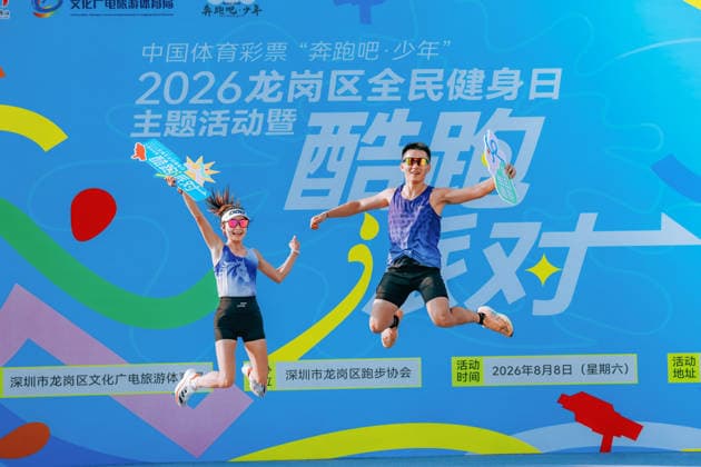 SHENZHEN, CHINA - AUGUST 08: Participants take part in the Run, Teenagers 2026 Longgang District National Fitness Day themed event at Shenzhen Universiade Sports Centre on August 8, 2026 in Longgang District, Shenzhen City, Guangdong Province of China. The event marks the 18th National Fitness Day, featuring a morning run followed by water gun battles and a music party to promote public fitness.  Copyright: xVCGx 111659151907