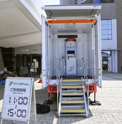 Aftermath of strong earthquake in Kumamoto A truck equipped with an ATM machine, operated by Seven Bank, is parked on Aug. 13, 2026, at an evacuation center in Uki, a Kumamoto Prefecture city hit by a powerful earthquake on July 28.  A14AA0005625735P
