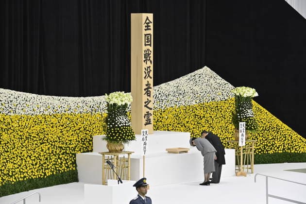 Japan commemorates war dead on 81st anniversary of end of World War II TOKYO, JAPAN - AUGUST 15 : Japan’s Emperor Naruhito and Empress Masako bow before the memorial altar during the National Memorial Service for the War Dead at the Nippon Budokan in Tokyo, Japan, August 15, 2026. David Mareuil Anadolu Tokyo Japan. Editorial use only. Please get in touch for any other usage.  Copyright: x2026xAnadoluxDavidxMareuilx