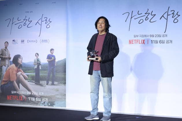 S. Korean director Lee Chang-dong S. Korean director Lee Chang-dong South Korean director Lee Chang-dong attends a publicity event for the upcoming Netflix movie Possible Love in Seoul on Sept. 21, 2026. The movie will be released in South Korea on Sept. 23 and will be released to more than 190 countries worldwide through Netflix on Nov. 6. (Yonhap) 2026-09-22 10:40:11 <Copyright ¨Ï 1980-2026 YONHAPNEWS AGENCY. .> ¼­¿ïÆ¯º°½Ã EDITORIAL USE ONLY  Copyright: xx Korean ???x yonphotos256953