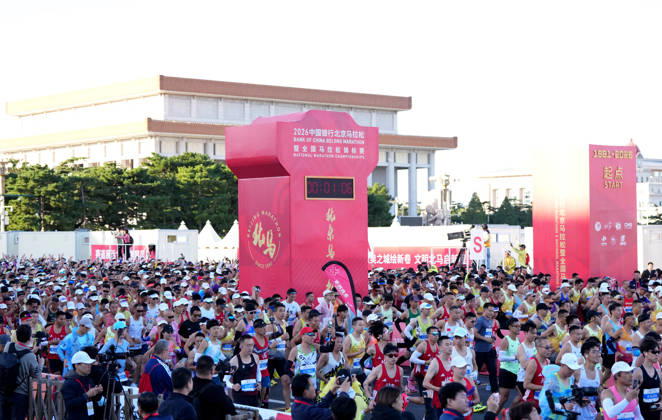 (261018) -- BEIJING, Oct. 18, 2026 -- Runners start during the 2026 Beijing Marathon & National Marathon Championships in Beijing, capital of China, Oct. 18, 2026. ) (SP)CHINA-BEIJING-2026 BEIJING MARATHON(CN) JiaxYuchen