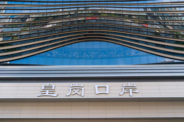 Huanggang Port Opens A general view showing the exterior of Huanggang Port on October 12, 2026 in Shenzhen, China. (Photo by STR Nexpher Images) SHENZHEN